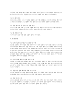 [국제경영] 진로의 일본시장 진입전략-6