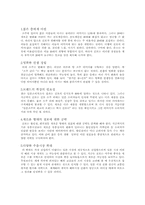 [국제경영] 진로의 일본시장 진입전략-13