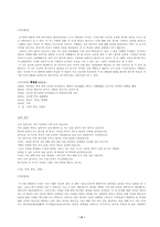 1920년대 시문학-4