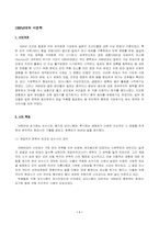 [현대시] 1930년대의 시문학-1