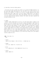 [현대시] 1930년대의 시문학-2