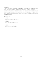 [현대시] 1930년대의 시문학-7