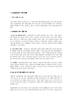 [국제경영전략] 남양알로에의 해외진출 성공사례-5