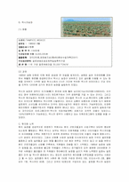 [국제경영전략] 남양알로에의 해외진출 성공사례-8