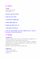 [글로벌경영] 남양알로에 해외진출성공 이유와 결과-2
