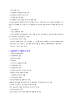 [글로벌경영] 남양알로에 해외진출성공 이유와 결과-4