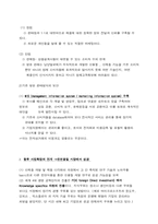 [글로벌경영] 남양알로에 해외진출성공 이유와 결과-8