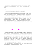 [글로벌경영] 남양알로에 해외진출성공 이유와 결과-9