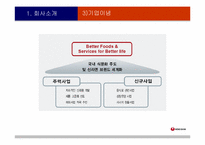 [국제기업]㈜농심 글로벌기업으로의 성장방안-6