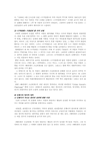 1910년대의 시 문학-3