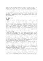 1910년대의 시 문학-5