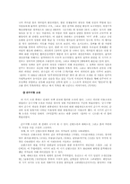 1940년대 소설 레포트-4