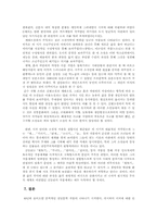 1940년대 소설 레포트-5