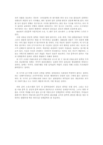1940년대 소설 레포트-6