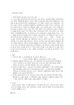 1910년대 시문학-2