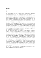 심장 수술 환아의 흉관 제거시 통증에 대한 냉요법의 효과-3