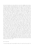 [도시공간구조] 도시 공간 속의 지배와 저항-3