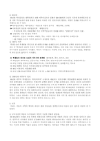 [도시공간구조] 도시 공간 속의 지배와 저항-7