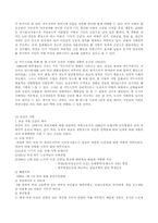 [도시공간구조] 도시 공간 속의 지배와 저항-8
