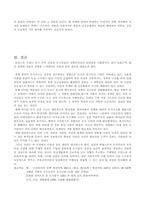[도시공간구조] 도시 공간 속의 지배와 저항-11