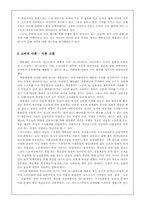 [도시사회학] 롯데백화점 텍스트 분석을 통한 소비사회 문제점 고찰-3