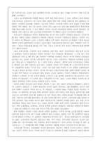 [도시사회학] 롯데백화점 텍스트 분석을 통한 소비사회 문제점 고찰-5