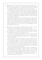 [도시사회학] 롯데백화점 텍스트 분석을 통한 소비사회 문제점 고찰-8