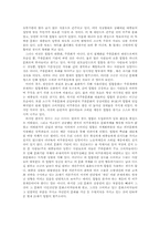 [도시사회학] 비주류문화와 도시사회학-7