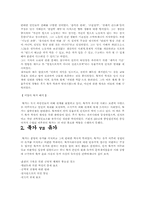 묵가 철학과 민중-2
