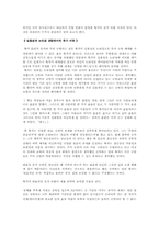 묵가 철학과 민중-3