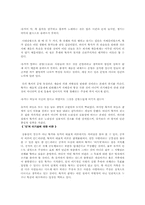 묵가 철학과 민중-4