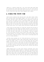 묵가 철학과 민중-5
