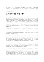 묵가 철학과 민중-6