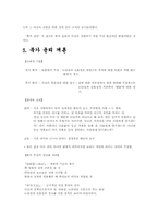 묵가 철학과 민중-7