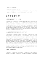 묵가 철학과 민중-8