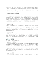 도와 진리 레포트-2