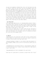 도와 진리 레포트-3