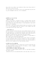 도와 진리 레포트-4