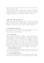 도와 진리 레포트-5