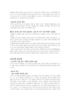 도와 진리 레포트-6