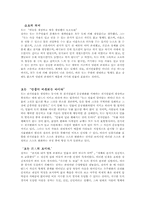 도와 진리 레포트-8
