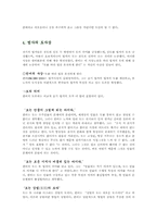 도와 진리 레포트-9