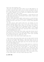 여성의 인권문제-5