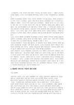 여성의 인권문제-6