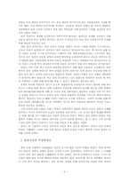 유가의 민본사상에 나타난 민주적 요소 -철학사상을 중심으로-2