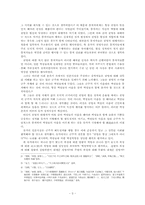 유가의 민본사상에 나타난 민주적 요소 -철학사상을 중심으로-3