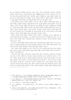 유가의 민본사상에 나타난 민주적 요소 -철학사상을 중심으로-4