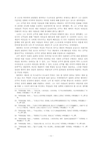 유가의 민본사상에 나타난 민주적 요소 -철학사상을 중심으로-6