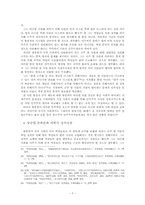 유가의 민본사상에 나타난 민주적 요소 -철학사상을 중심으로-7