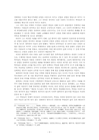 유가의 민본사상에 나타난 민주적 요소 -철학사상을 중심으로-8
